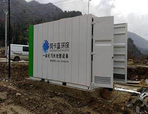 安康市寧陜縣扶貧產業園生活污水處理示范項目
